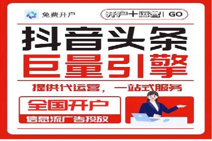 抖音信息流广告如何助力农产品销售