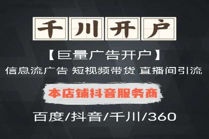 深度解析百度推广代理商的广告创意策略